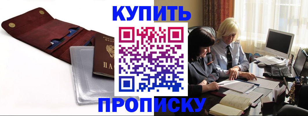 временная регистрация в квартире в Ясногорске